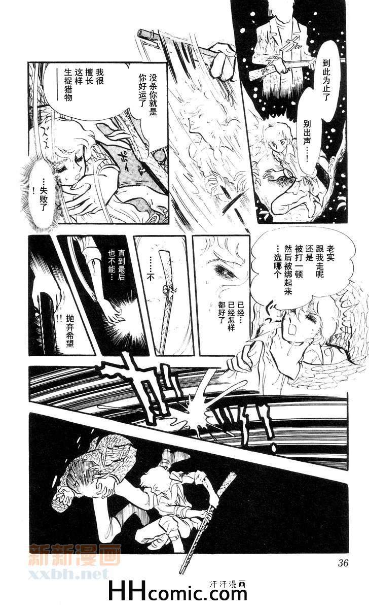 《风与木之诗》漫画 09卷