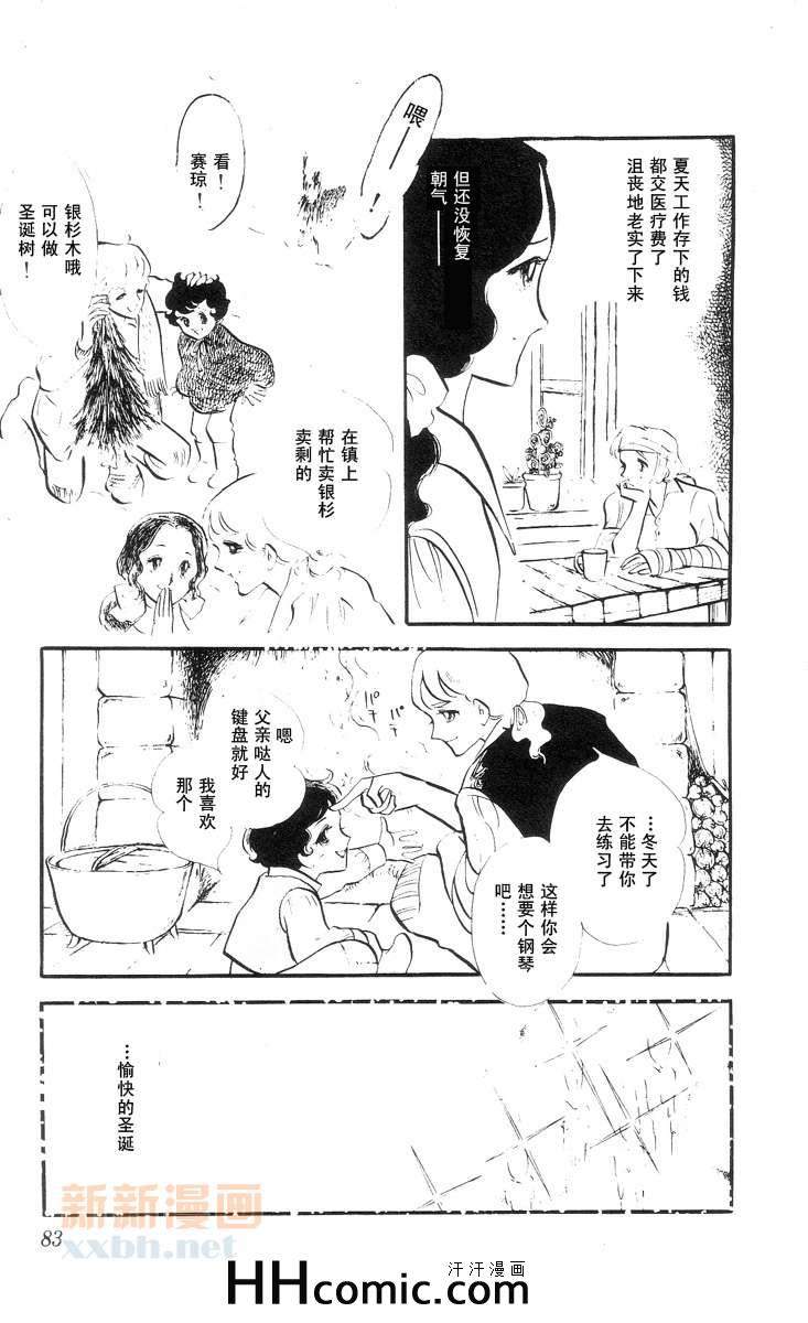 《风与木之诗》漫画 09卷