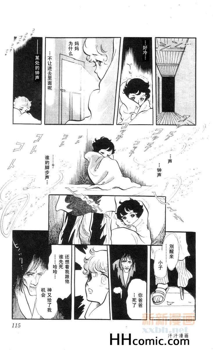 《风与木之诗》漫画 09卷