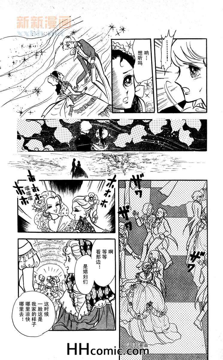 《风与木之诗》漫画 08卷