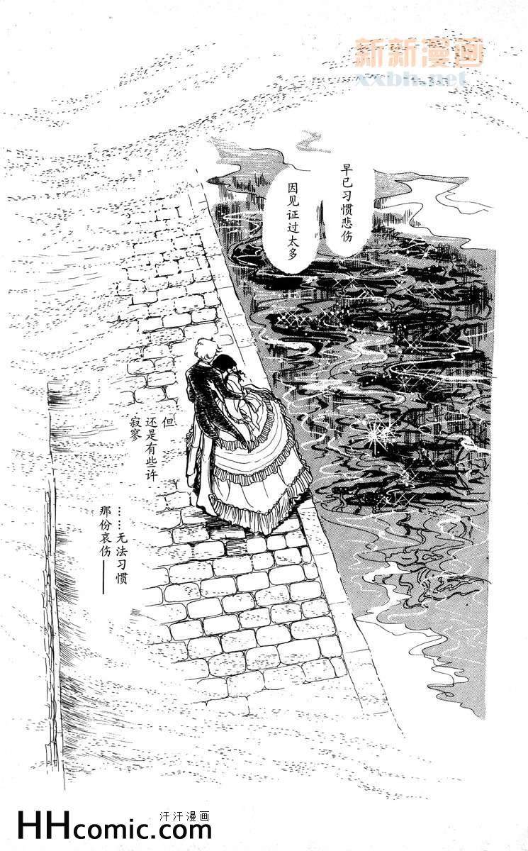 《风与木之诗》漫画 08卷