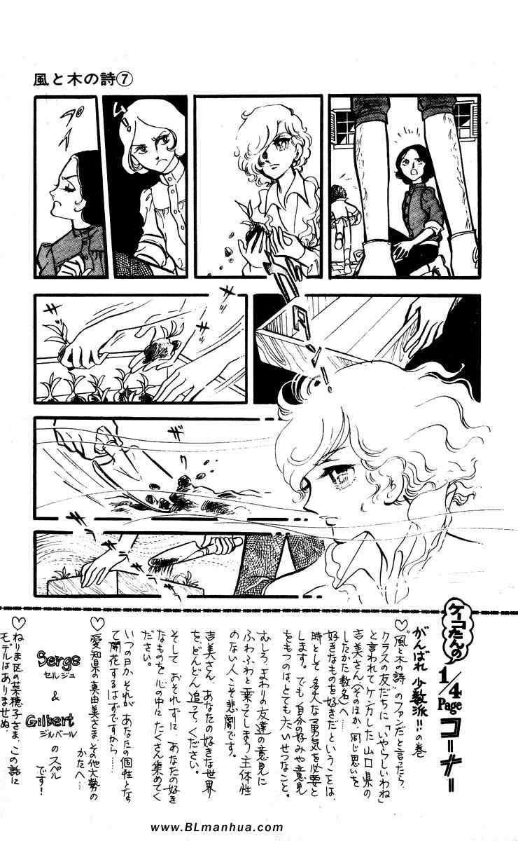 《风与木之诗》漫画 07卷