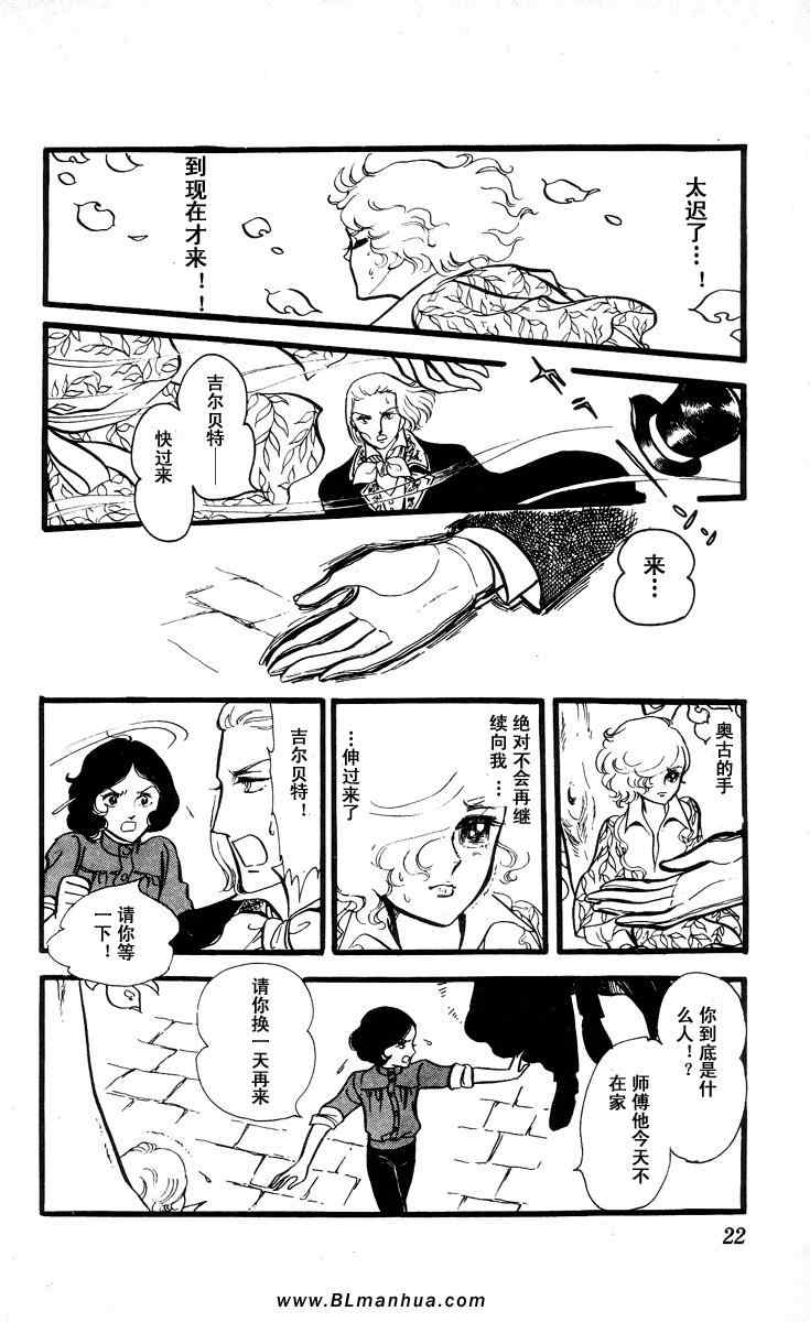 《风与木之诗》漫画 07卷