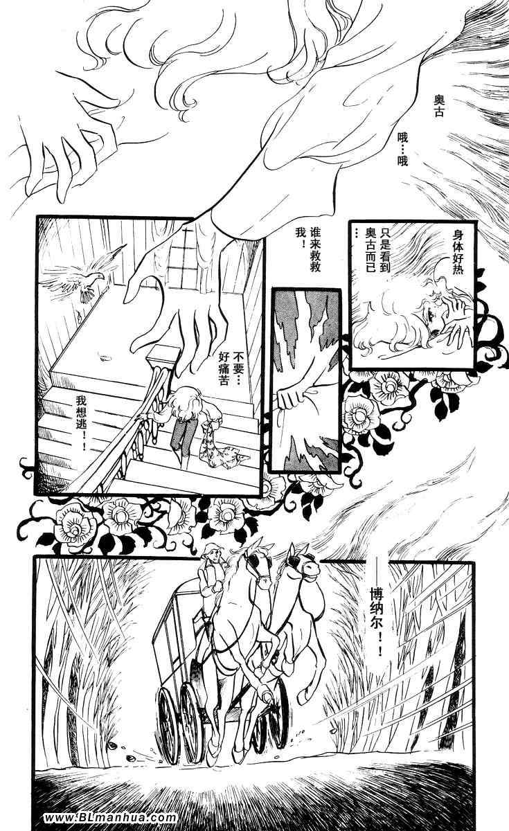 《风与木之诗》漫画 07卷