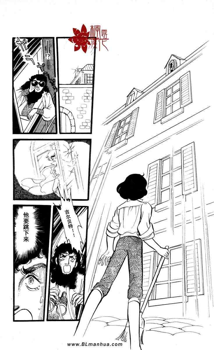 《风与木之诗》漫画 07卷