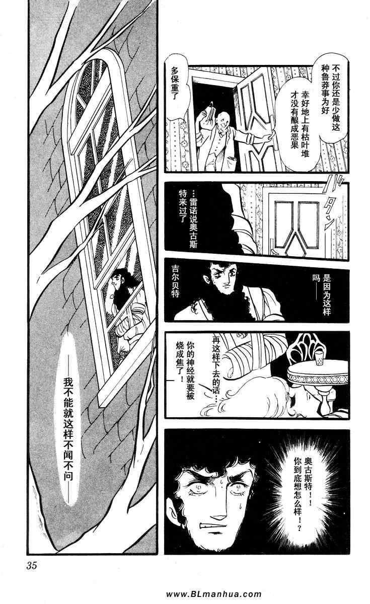 《风与木之诗》漫画 07卷