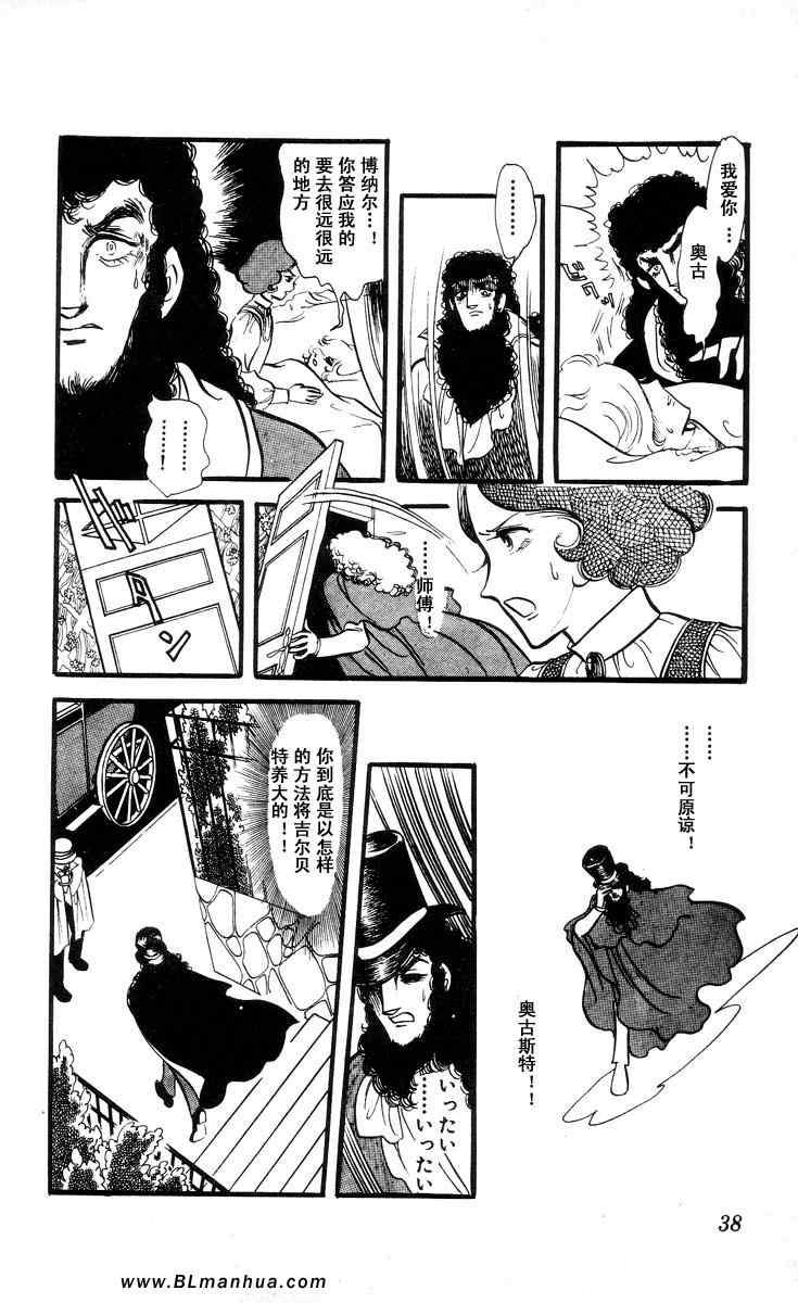 《风与木之诗》漫画 07卷