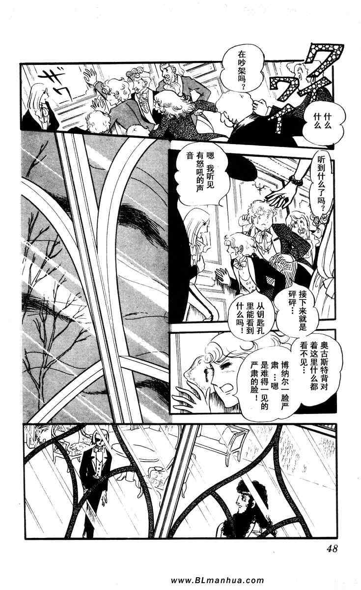 《风与木之诗》漫画 07卷