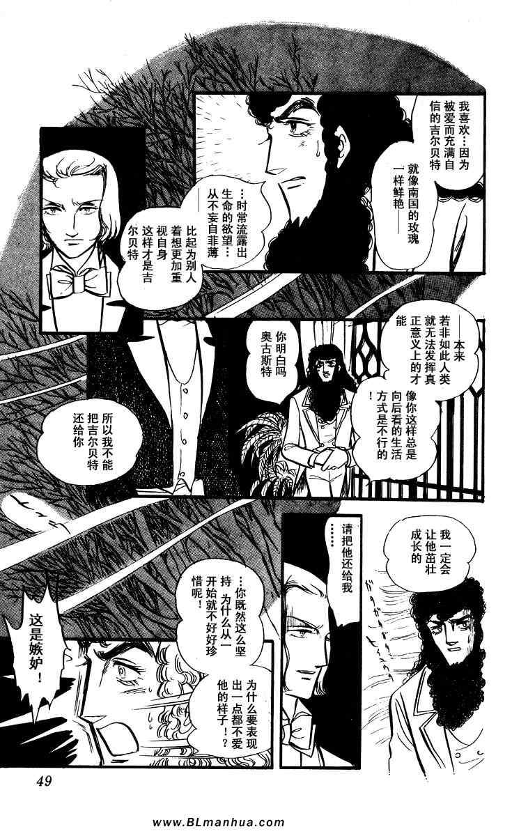 《风与木之诗》漫画 07卷