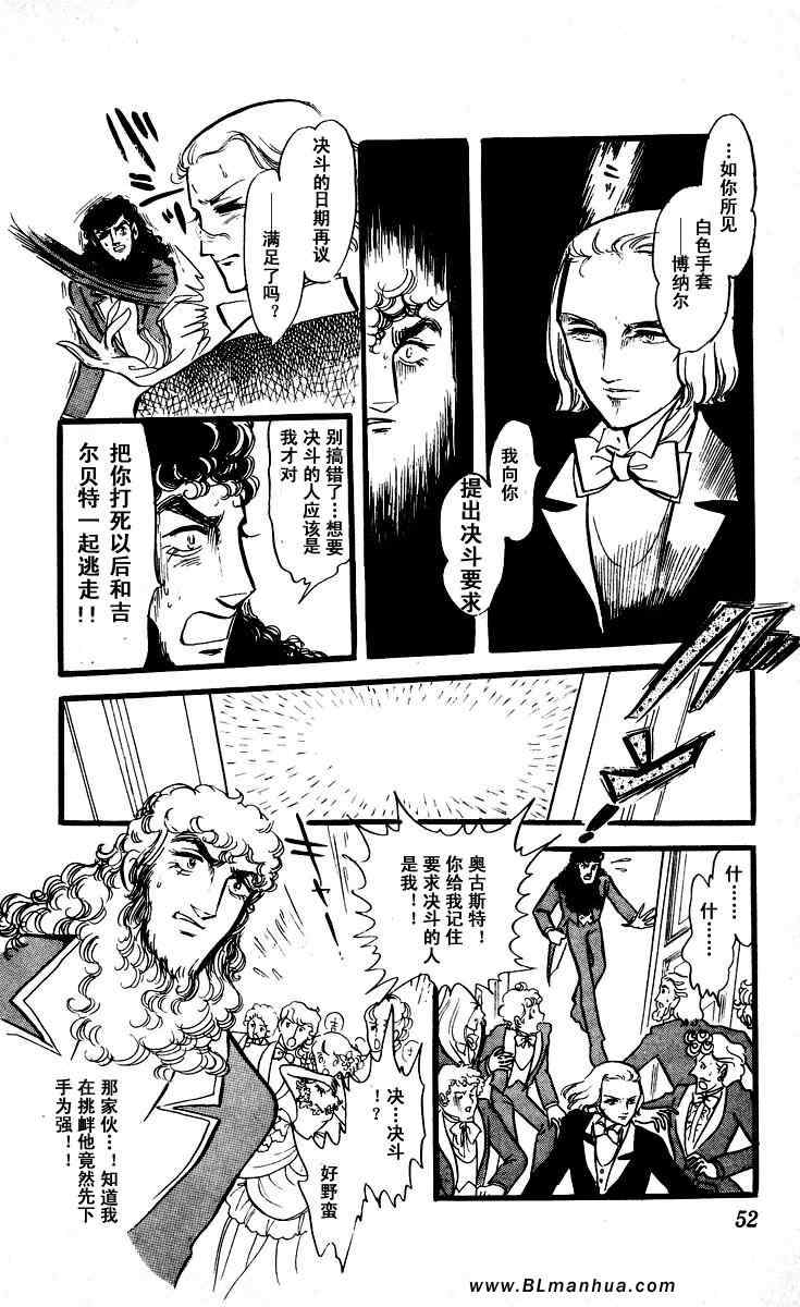 《风与木之诗》漫画 07卷