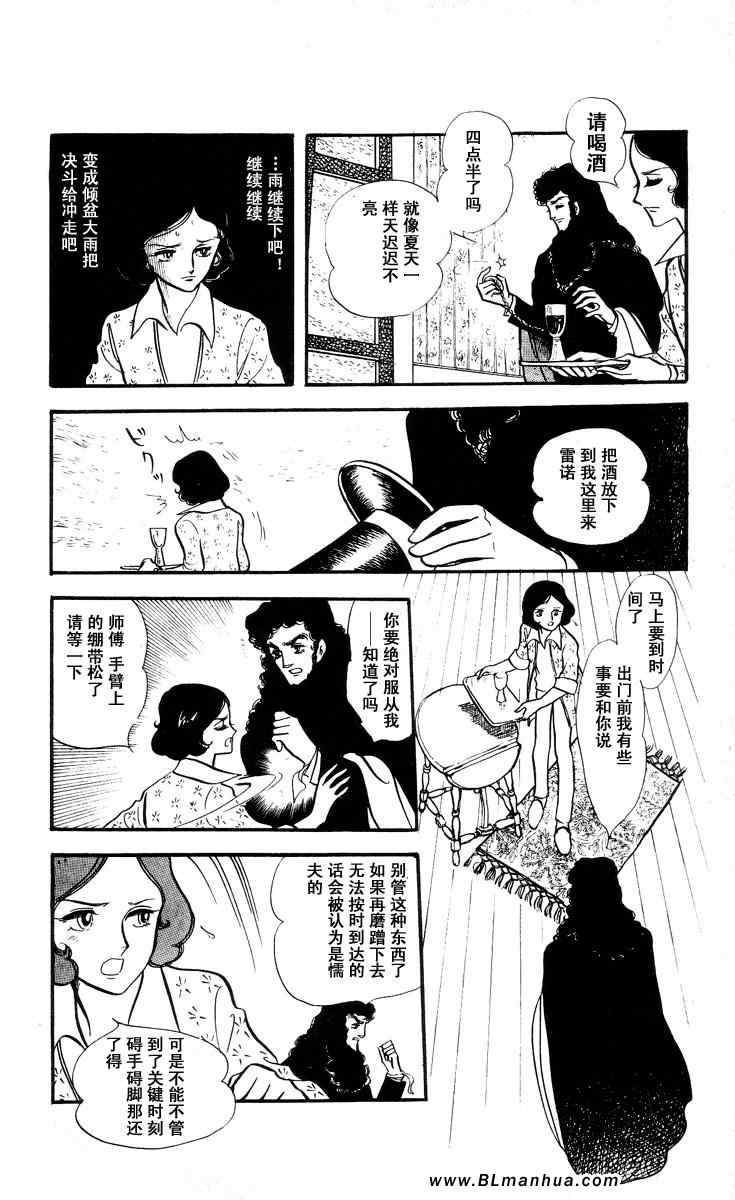 《风与木之诗》漫画 07卷