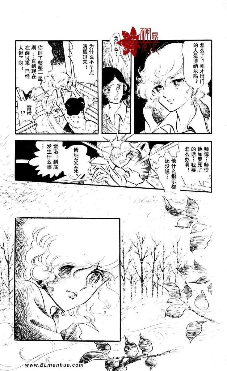 《风与木之诗》漫画 07卷