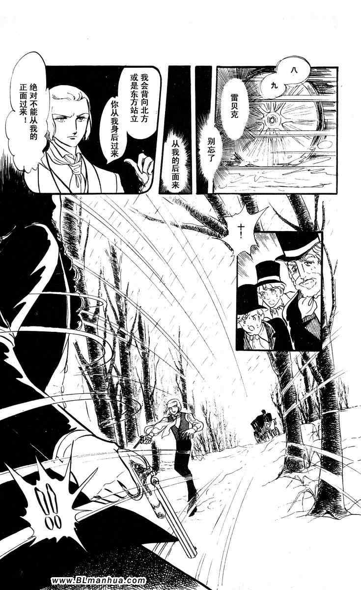 《风与木之诗》漫画 07卷