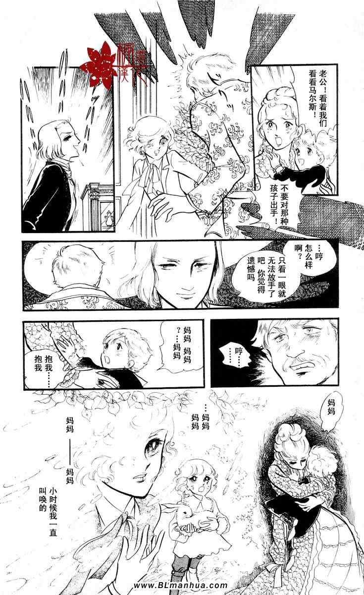 《风与木之诗》漫画 07卷