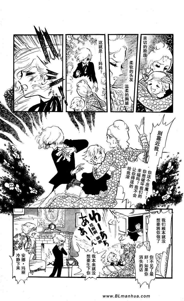 《风与木之诗》漫画 07卷