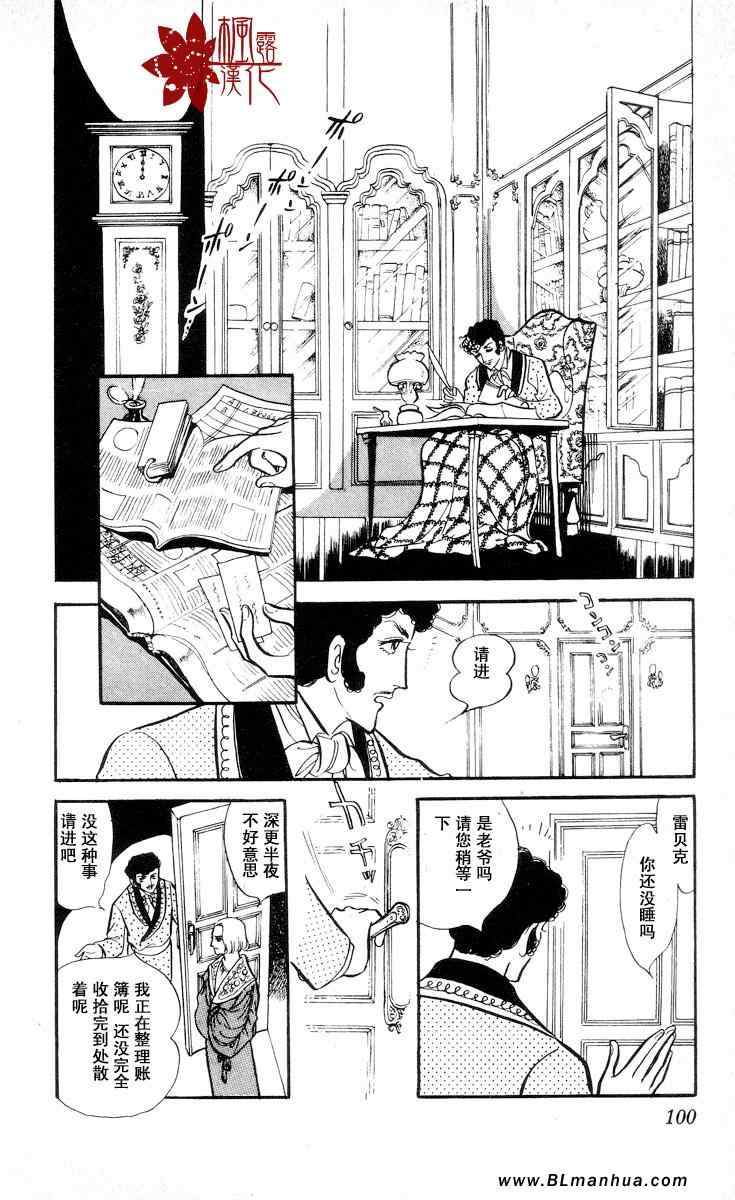 《风与木之诗》漫画 07卷