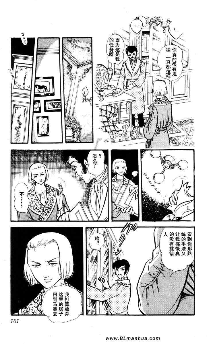 《风与木之诗》漫画 07卷