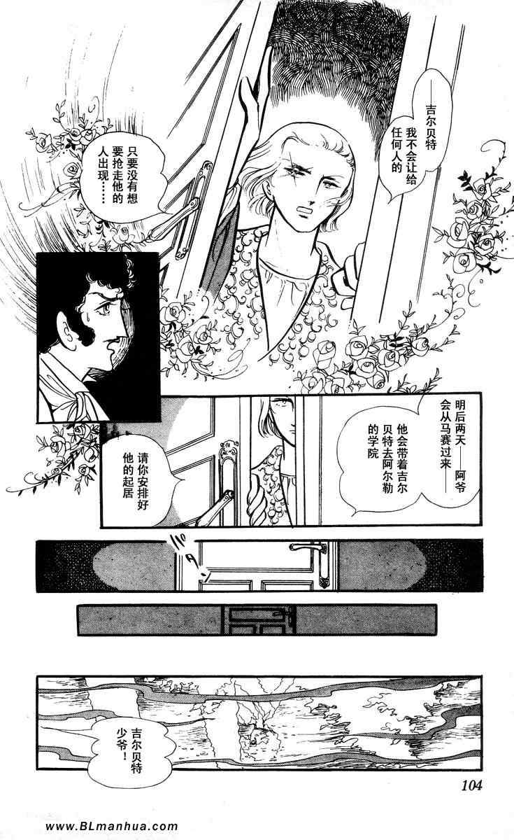 《风与木之诗》漫画 07卷