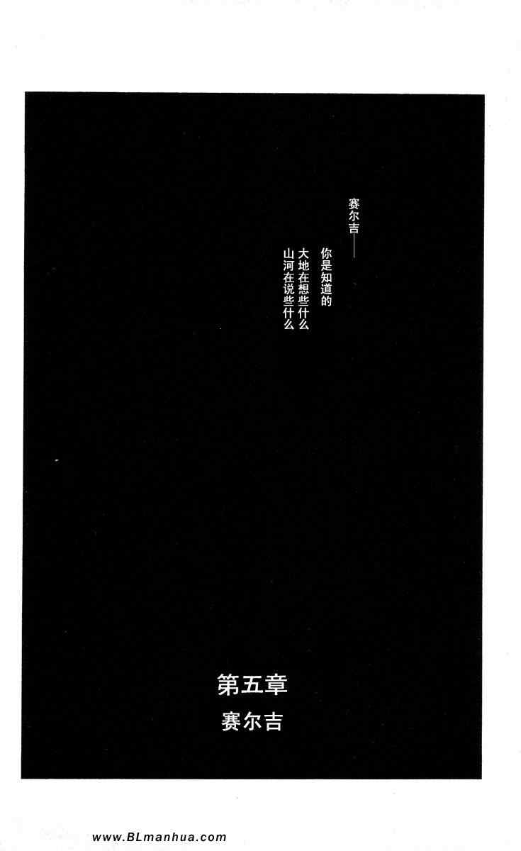 《风与木之诗》漫画 07卷