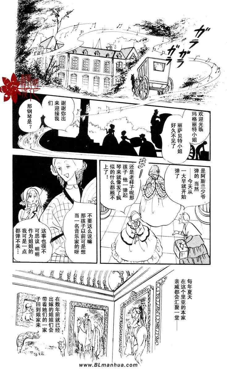 《风与木之诗》漫画 07卷