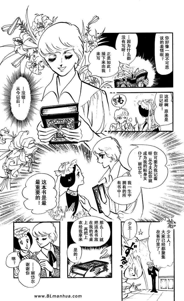 《风与木之诗》漫画 07卷