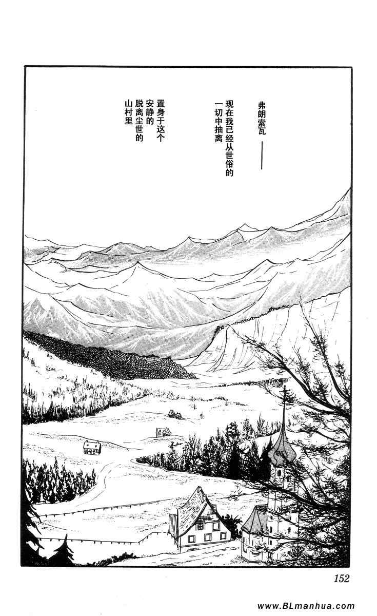 《风与木之诗》漫画 07卷