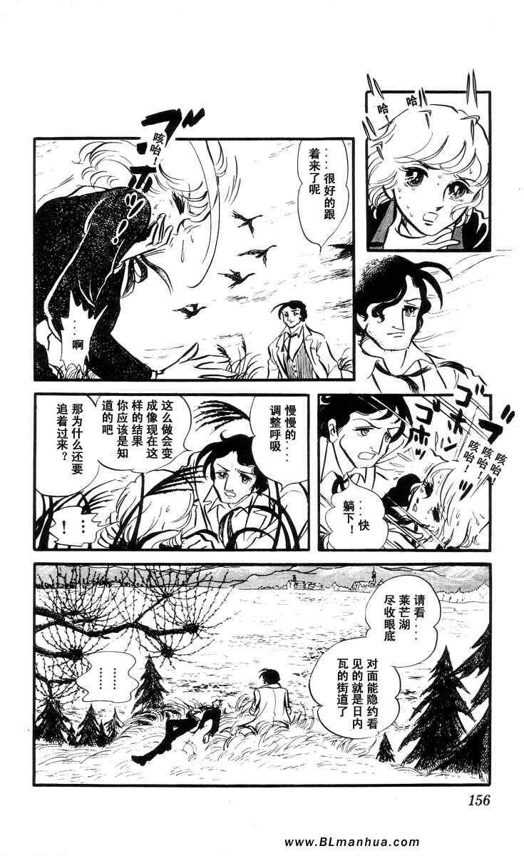 《风与木之诗》漫画 07卷