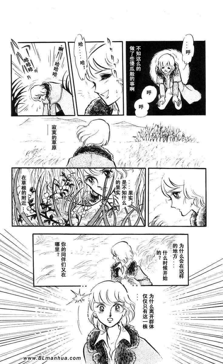 《风与木之诗》漫画 07卷