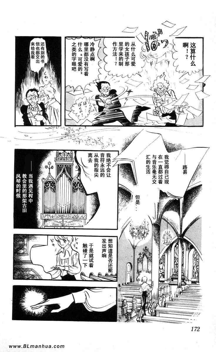 《风与木之诗》漫画 07卷