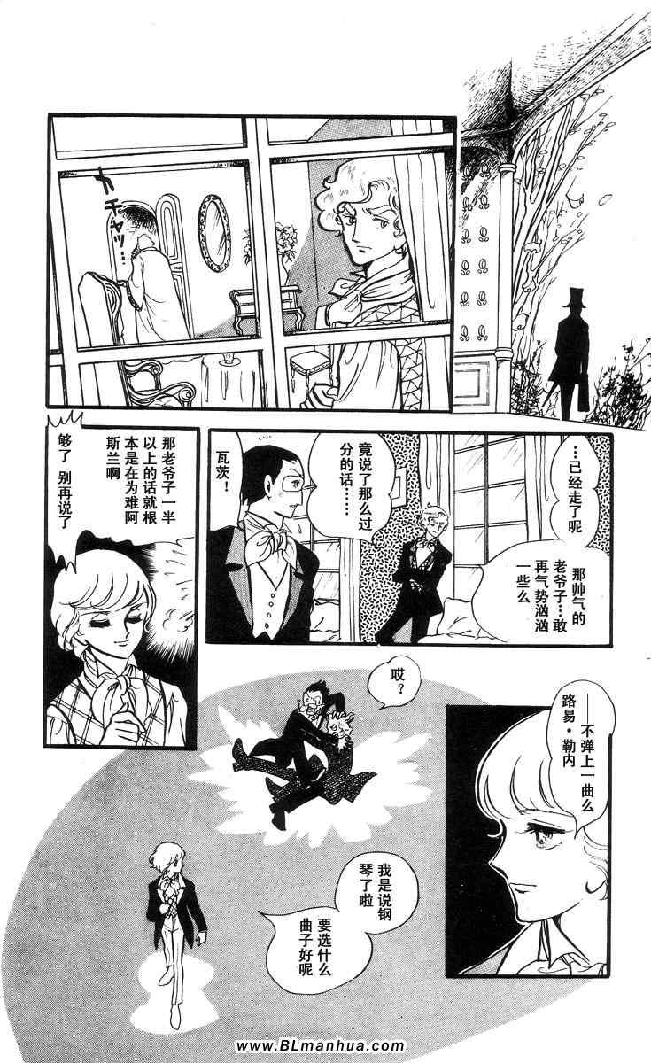 《风与木之诗》漫画 07卷