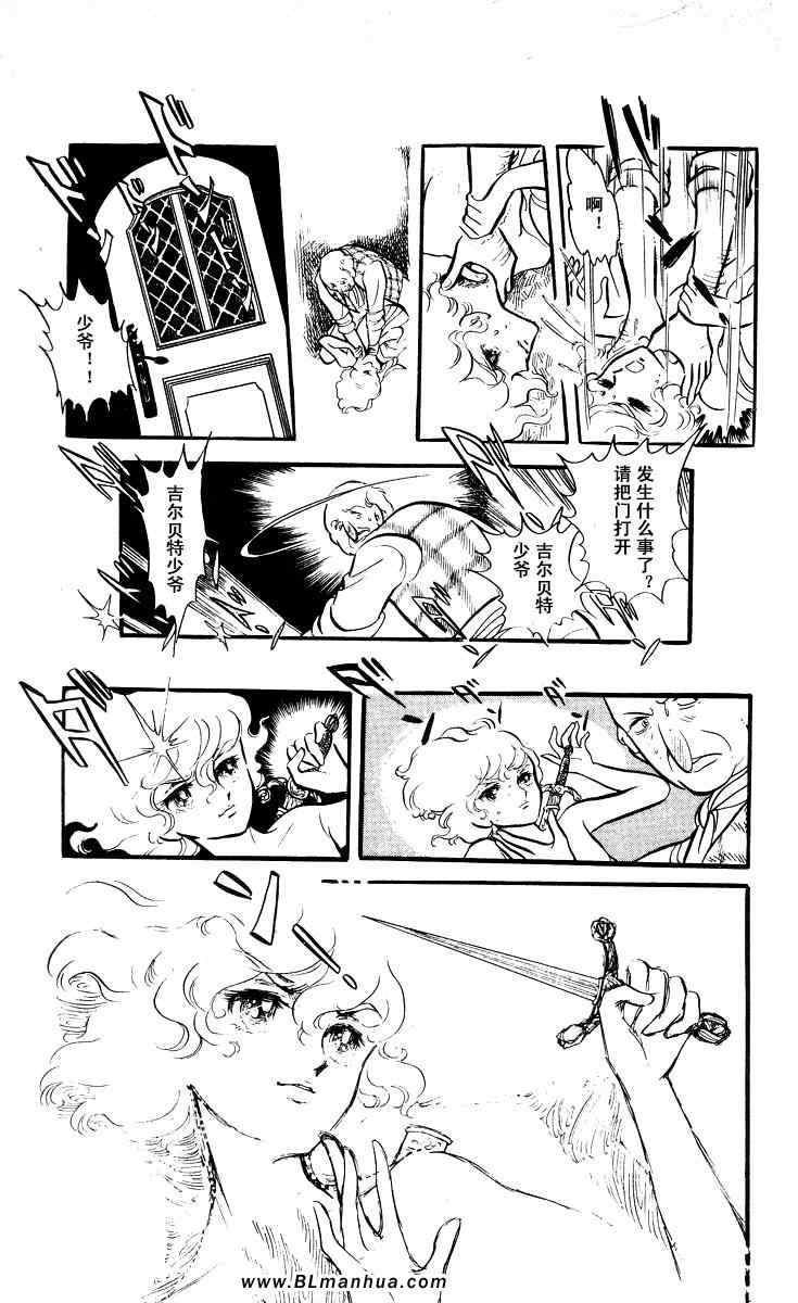 《风与木之诗》漫画 06卷