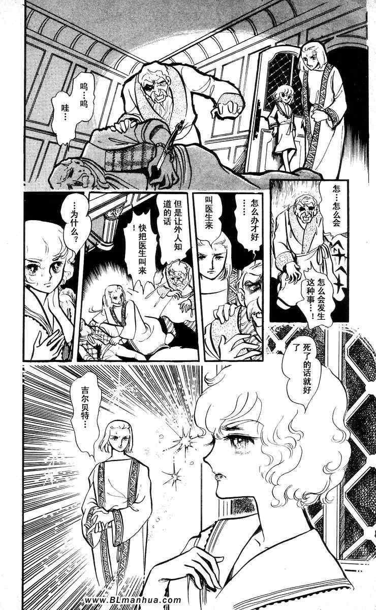 《风与木之诗》漫画 06卷