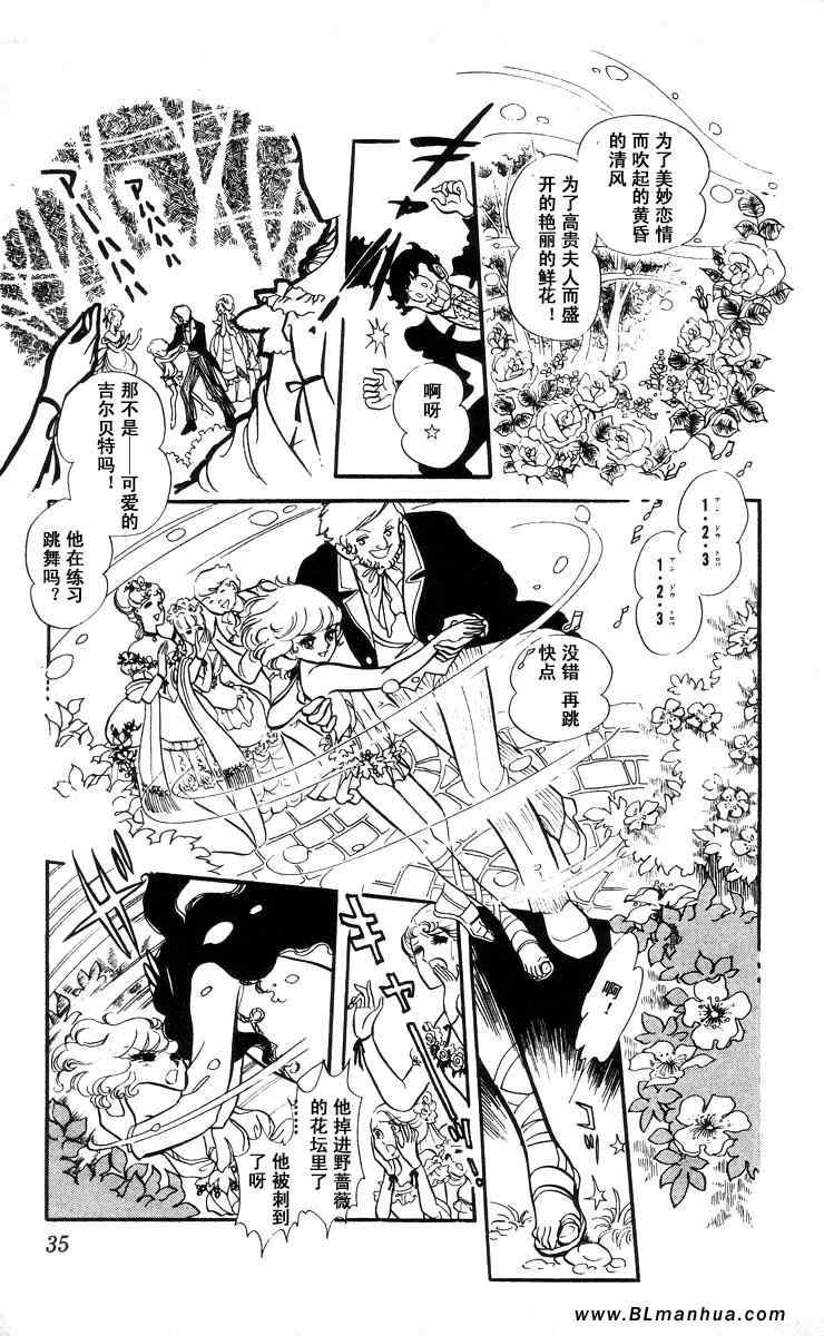 《风与木之诗》漫画 06卷