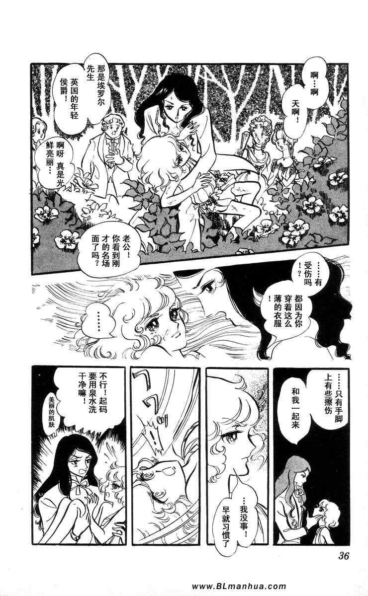 《风与木之诗》漫画 06卷