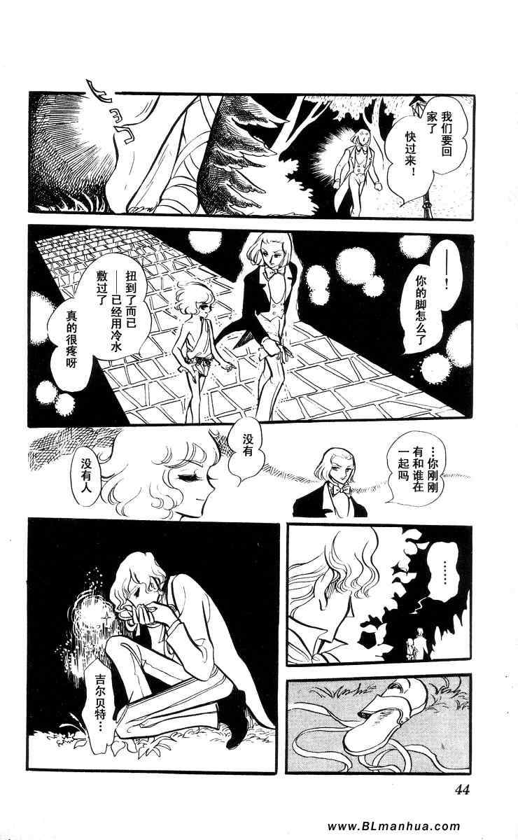 《风与木之诗》漫画 06卷