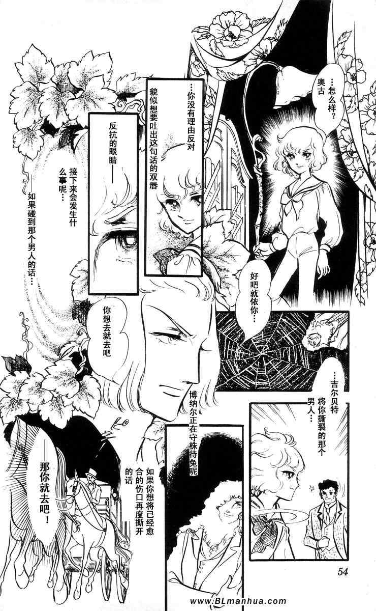 《风与木之诗》漫画 06卷