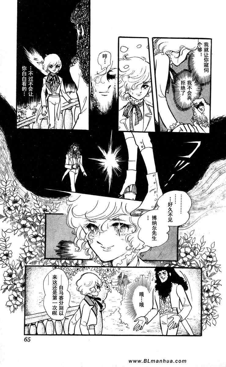 《风与木之诗》漫画 06卷