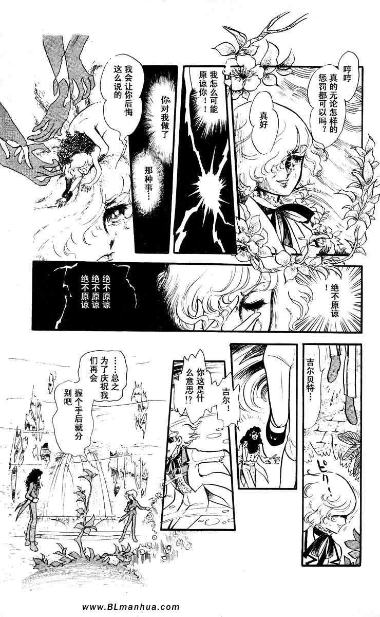 《风与木之诗》漫画 06卷