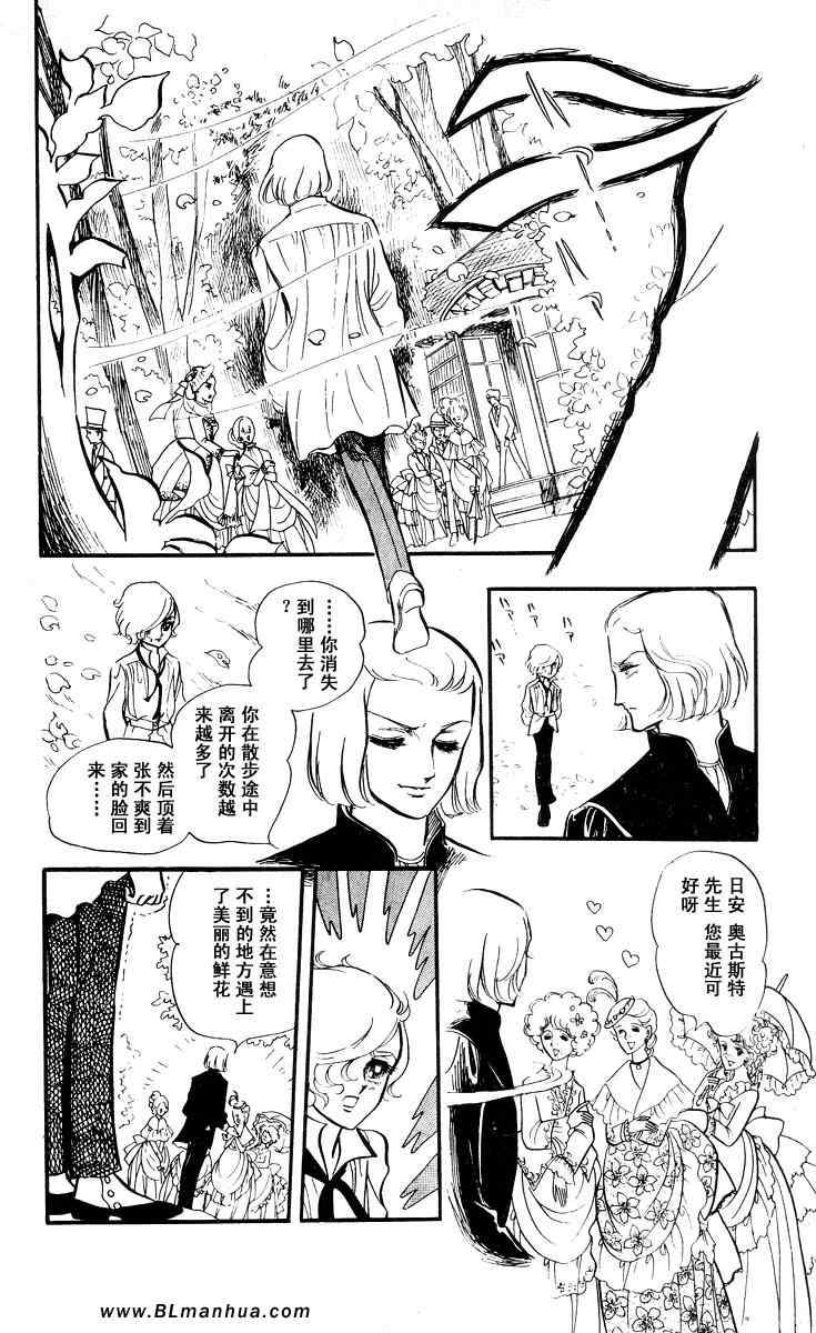 《风与木之诗》漫画 06卷