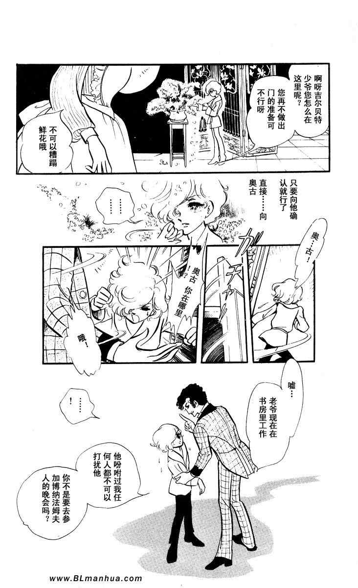 《风与木之诗》漫画 06卷