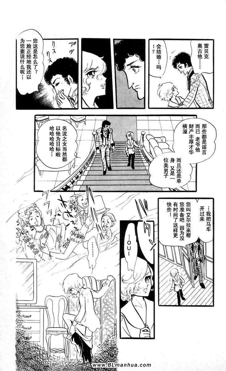 《风与木之诗》漫画 06卷