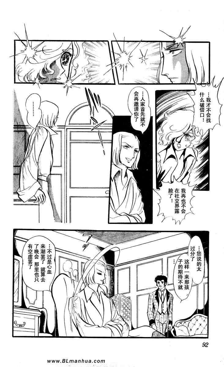 《风与木之诗》漫画 06卷