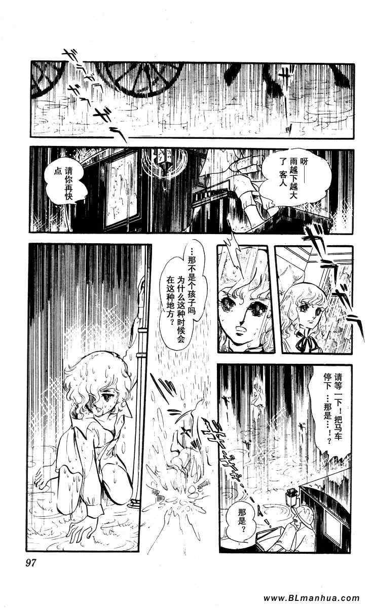 《风与木之诗》漫画 06卷