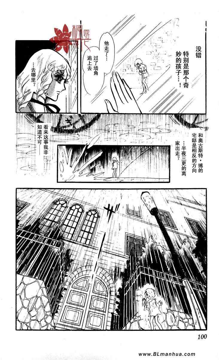 《风与木之诗》漫画 06卷