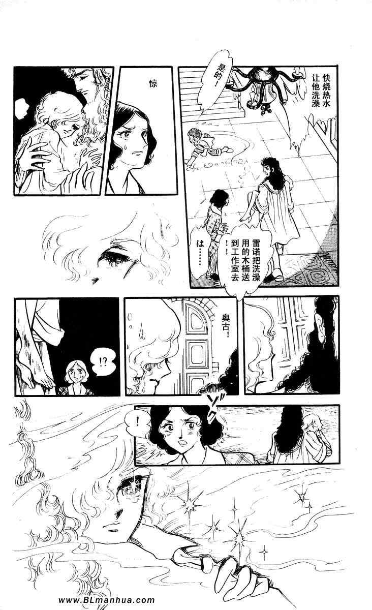 《风与木之诗》漫画 06卷