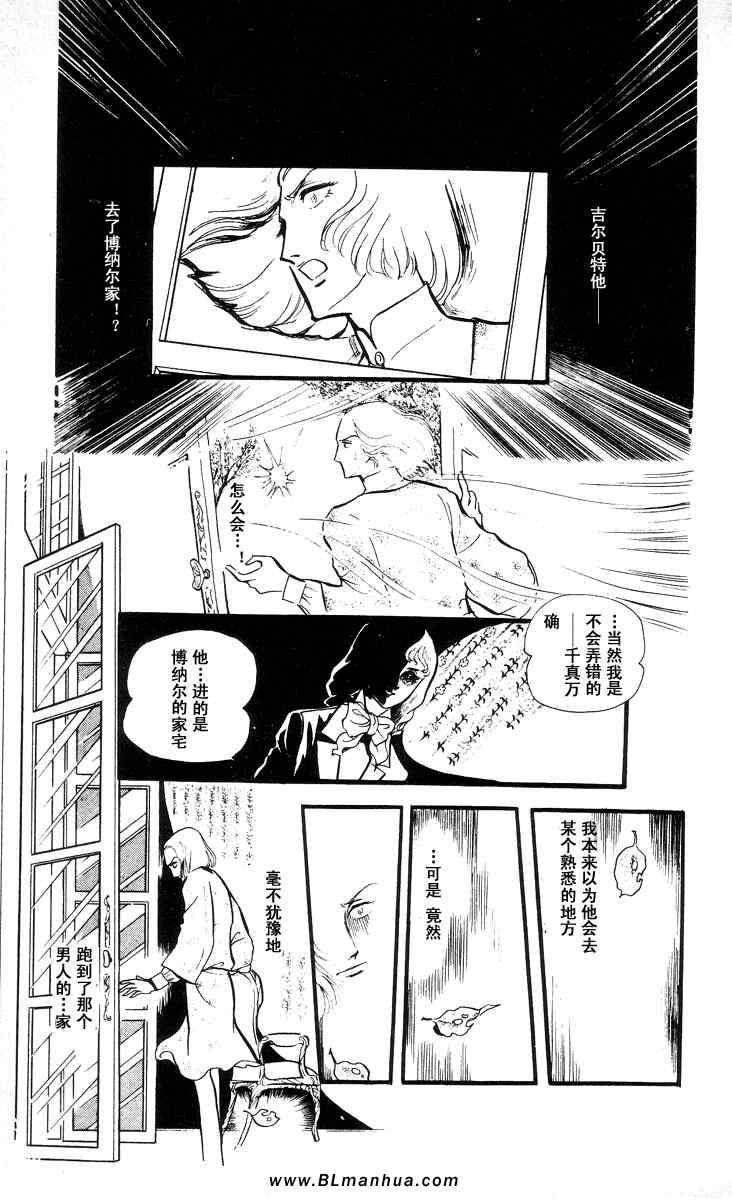 《风与木之诗》漫画 06卷