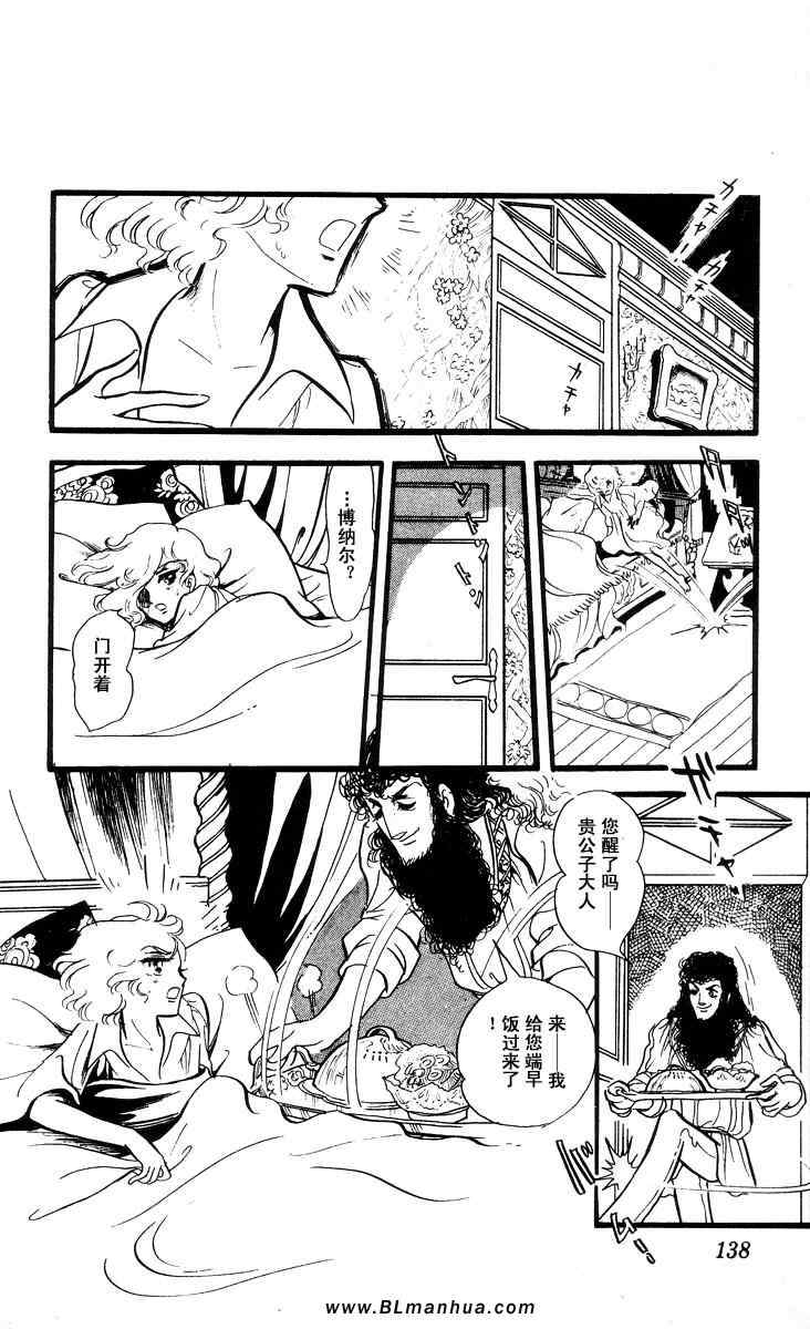 《风与木之诗》漫画 06卷