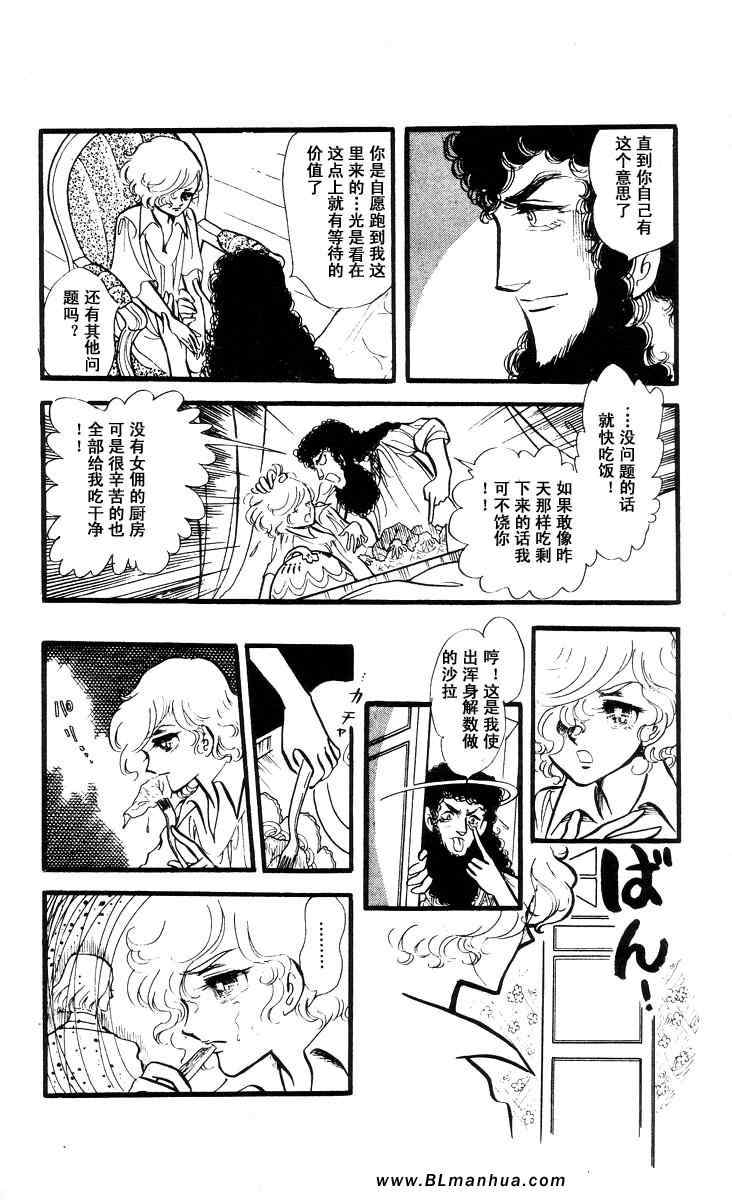 《风与木之诗》漫画 06卷