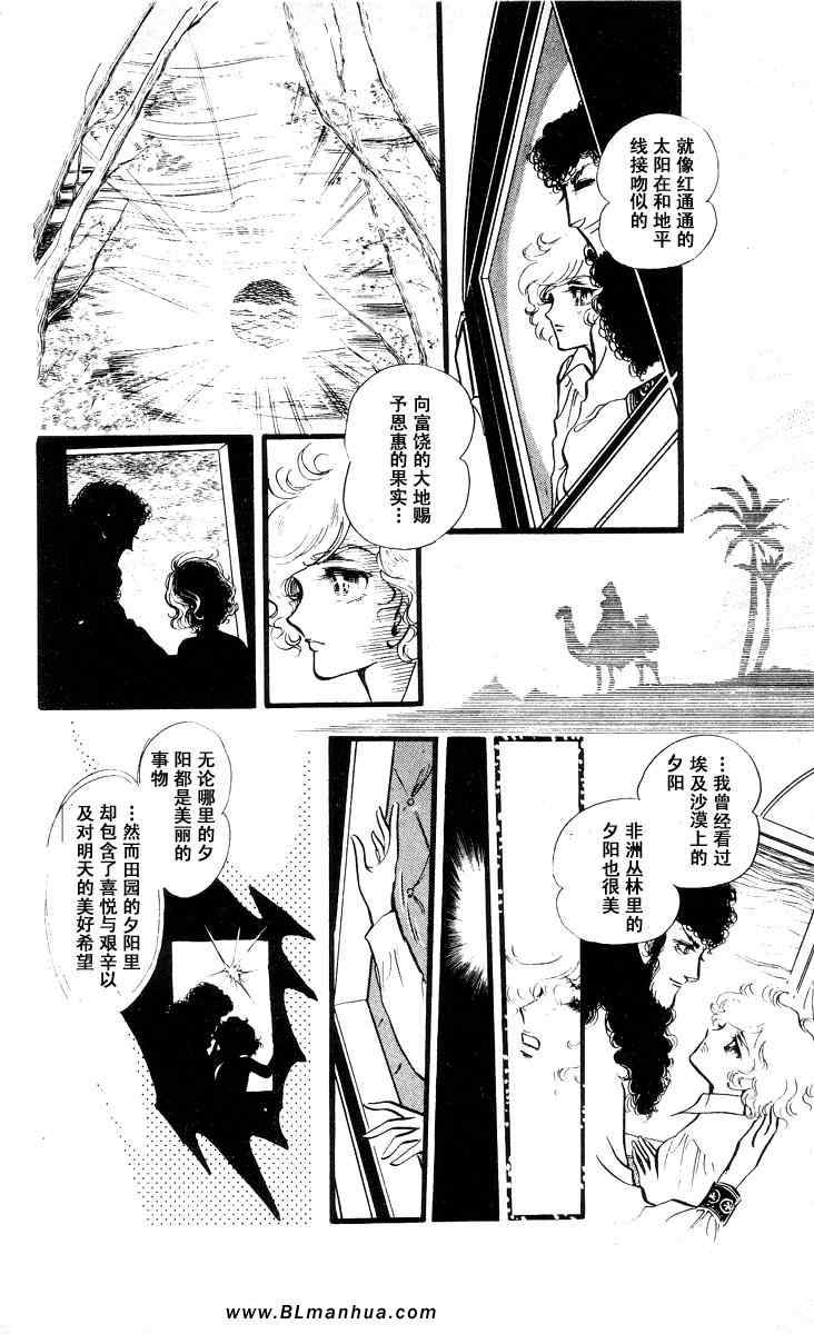 《风与木之诗》漫画 06卷