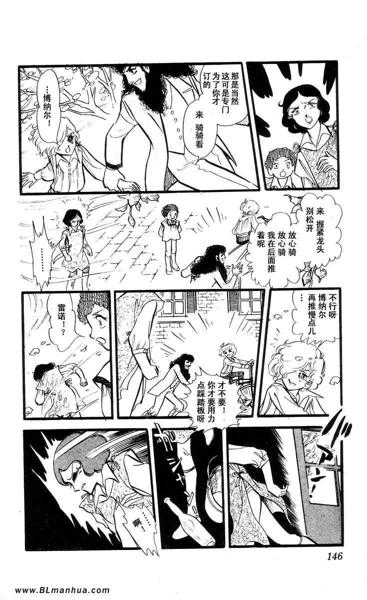 《风与木之诗》漫画 06卷